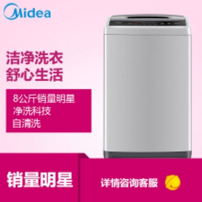 美的 Midea 8公斤全自動(dòng)波輪洗衣機(jī) 智能童鎖 水位隨心調(diào)節(jié) MB80V31