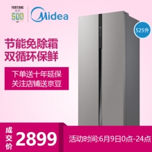 美的(Midea)對(duì)開門冰箱 525升 變頻無霜 中央智控 智能節(jié)能電冰箱 星際銀 BCD-525WKPZM(E)