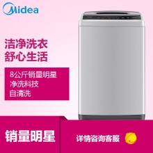 美的 Midea 8公斤全自動(dòng)波輪洗衣機(jī) 智能童鎖 水位隨心調(diào)節(jié) MB80V31