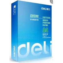 A4得力萊茵河復(fù)印紙