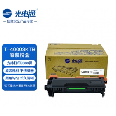 光電通OEM3000DN硒鼓
