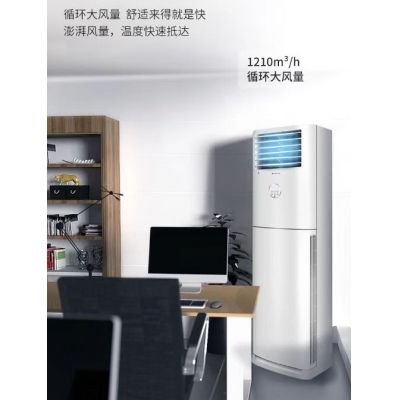  格力（GREE）空調(diào)柜機(jī) 3匹變頻冷暖