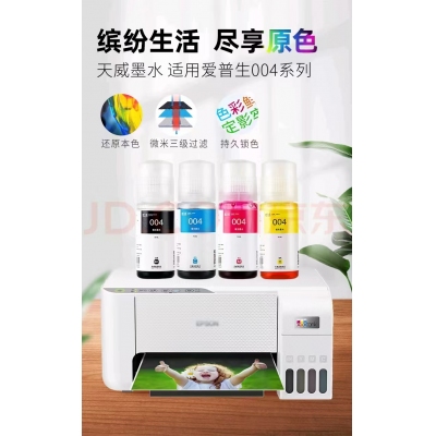 愛普生004墨盒