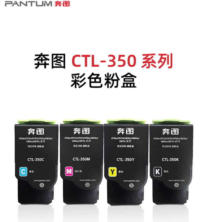 1695808081104558.png 奔圖7115粉盒.png